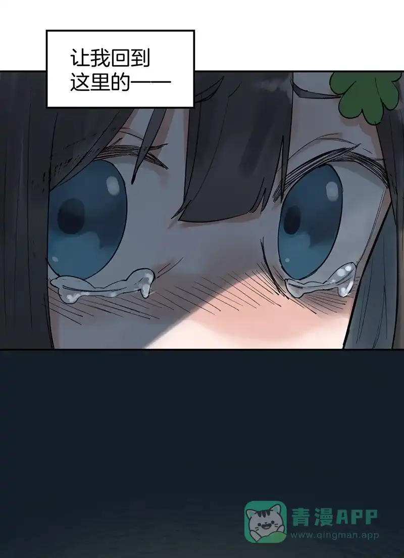《其叶为五》第37话 第47页