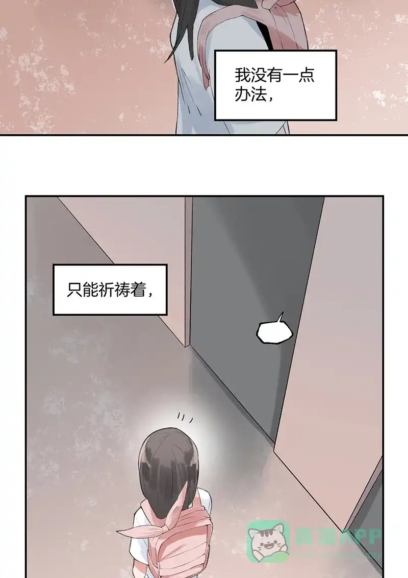 《其叶为五》第37话 第37页