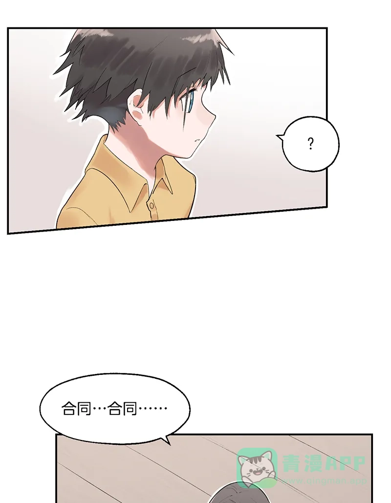 《其叶为五》第4话 第5页