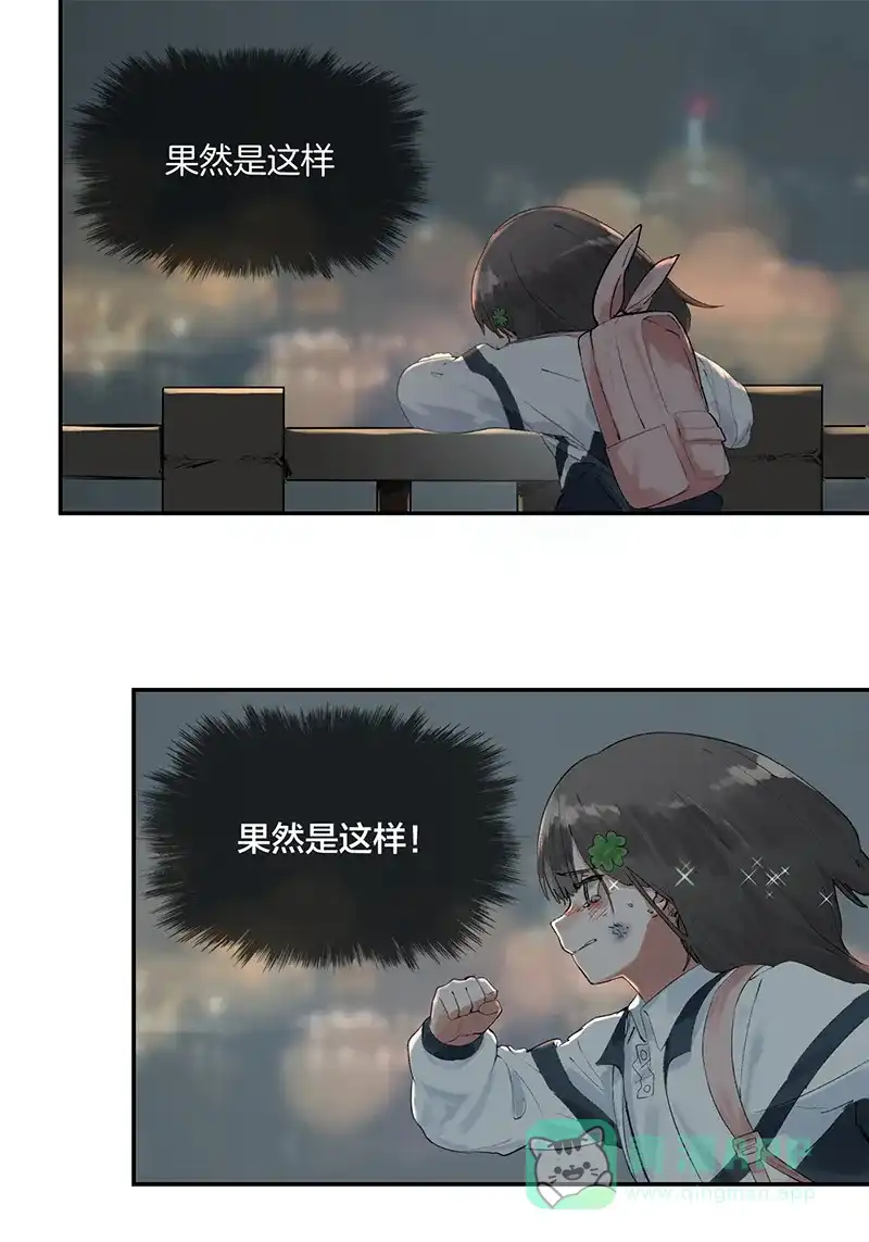 《其叶为五》第4话 第31页