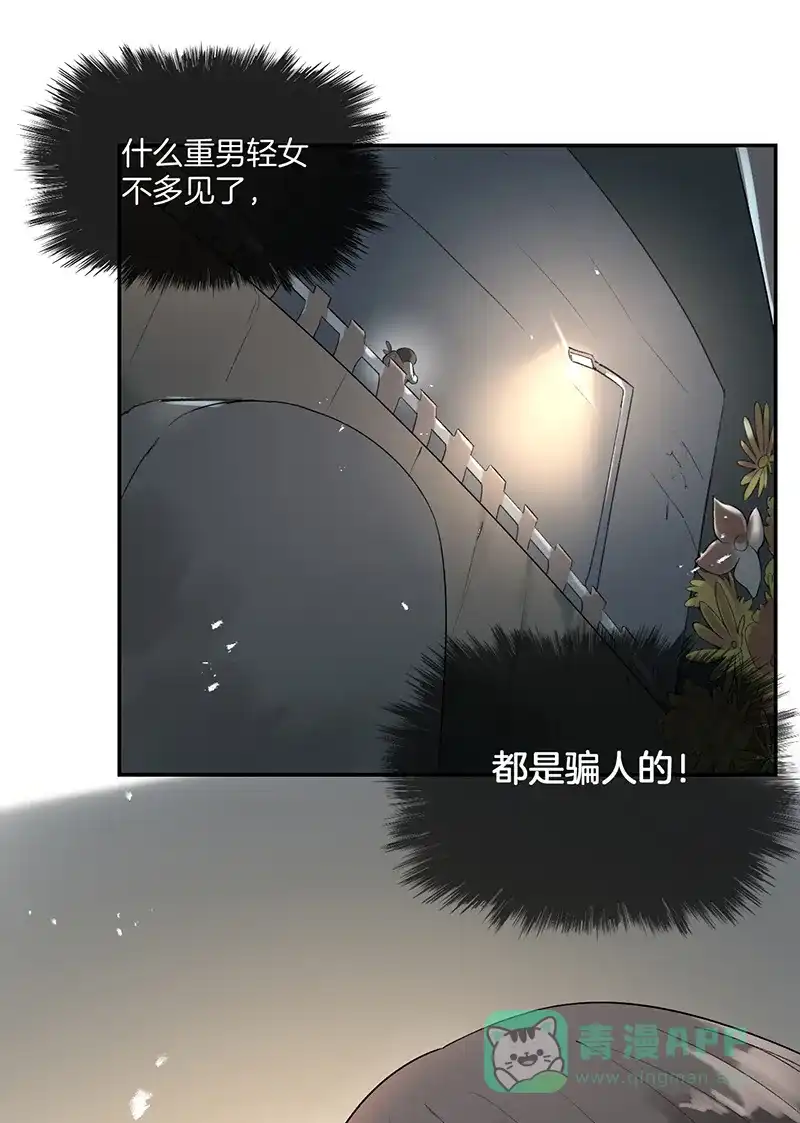 《其叶为五》第4话 第34页