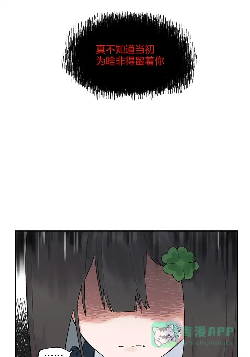 《其叶为五》第4话 第26页