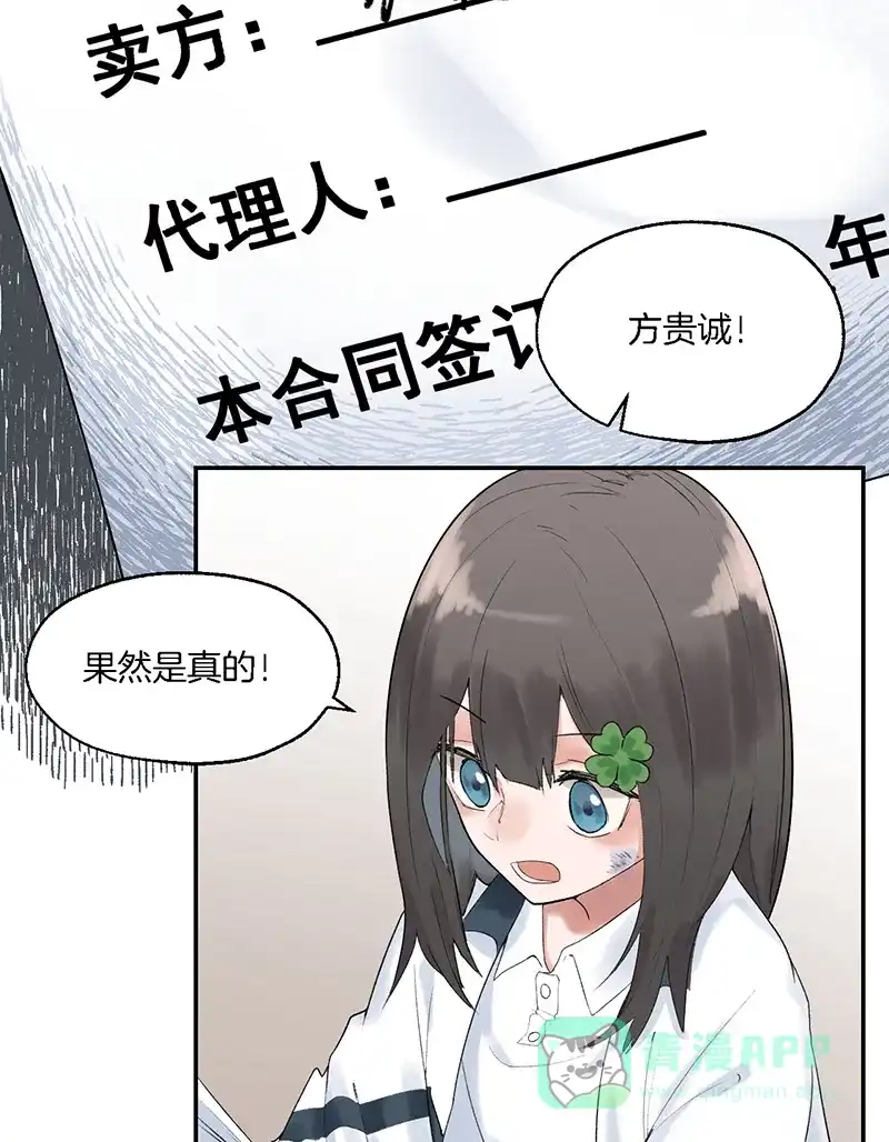《其叶为五》第4话 第8页
