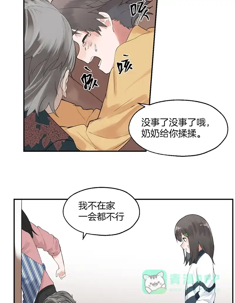 《其叶为五》第4话 第21页