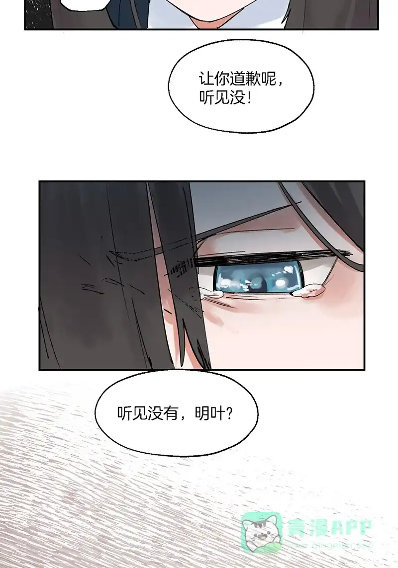 《其叶为五》第4话 第27页