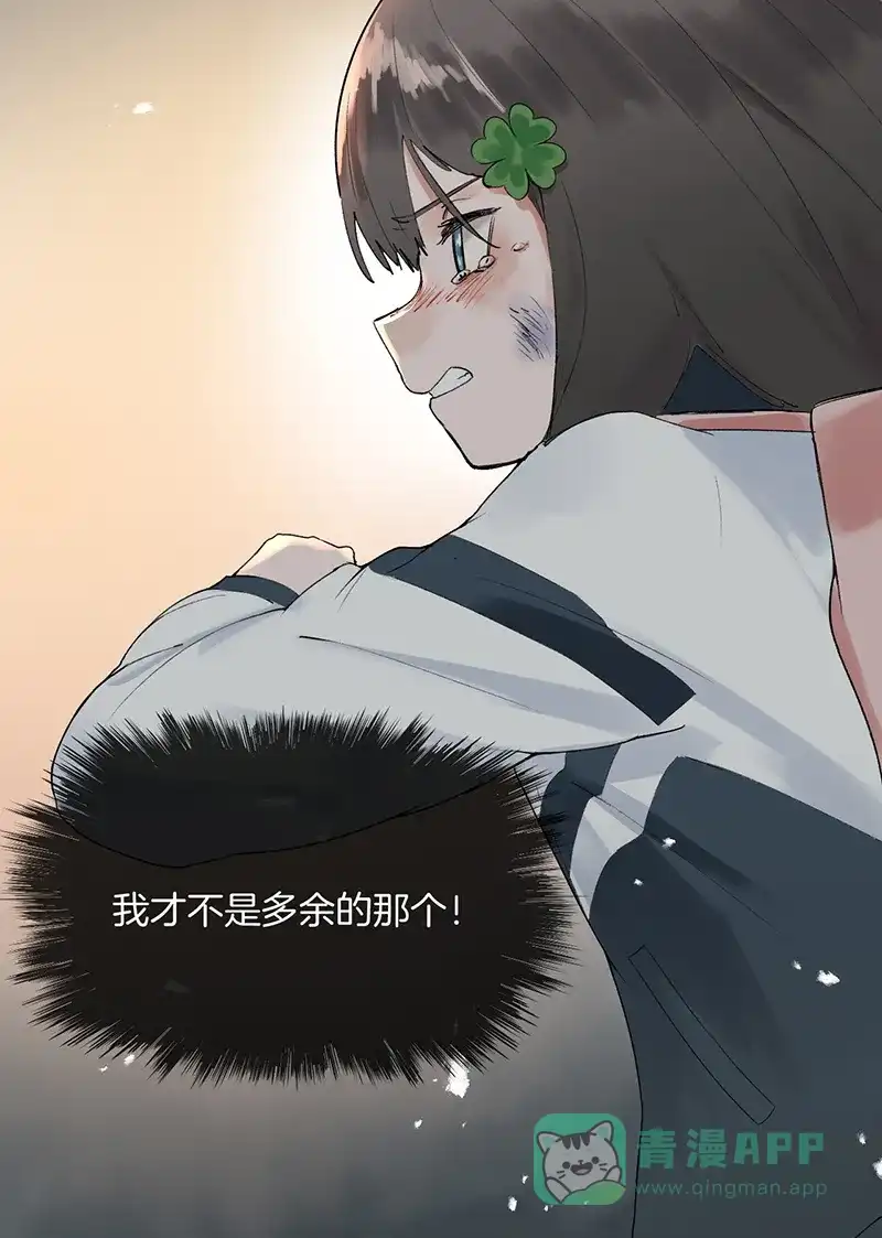 《其叶为五》第4话 第35页