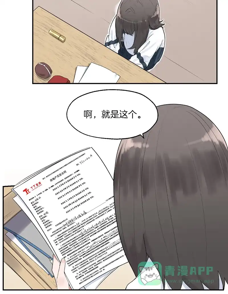 《其叶为五》第4话 第6页