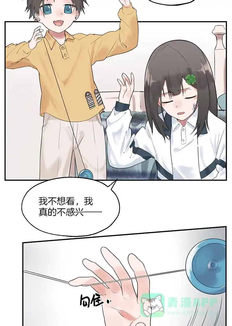 《其叶为五》第4话 第13页