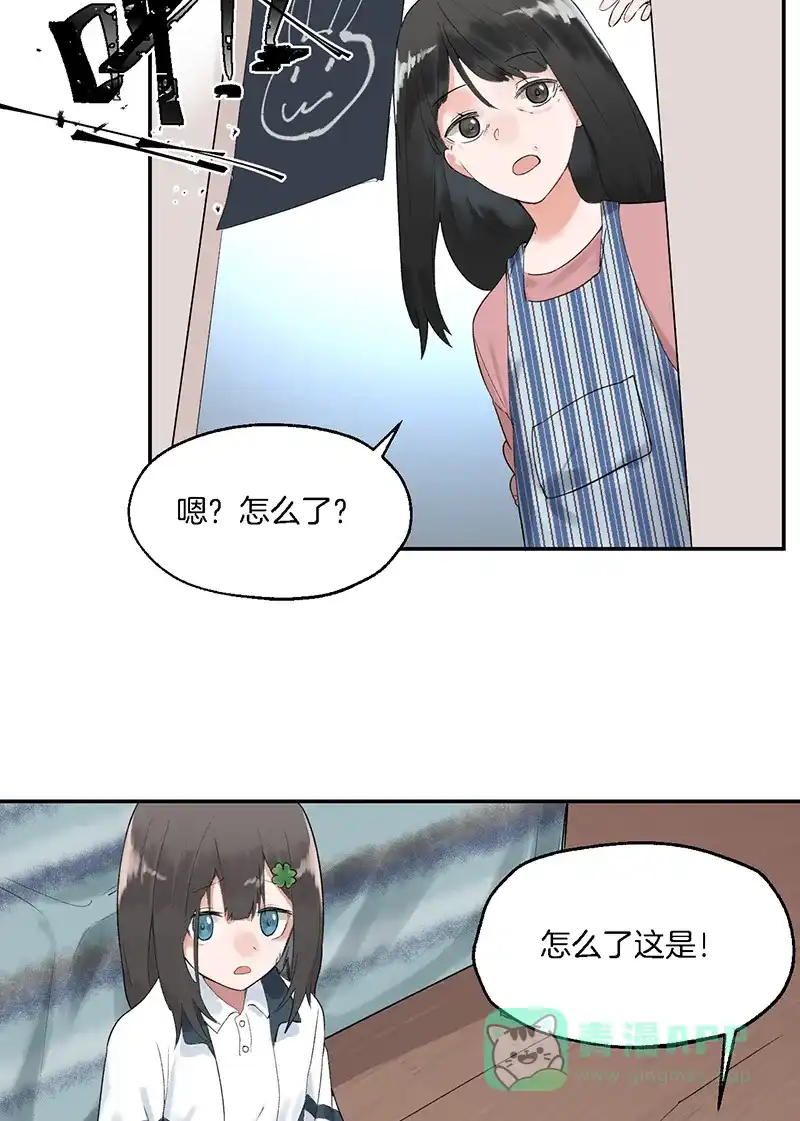 《其叶为五》第4话 第16页