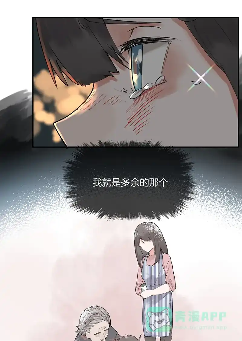 《其叶为五》第4话 第32页