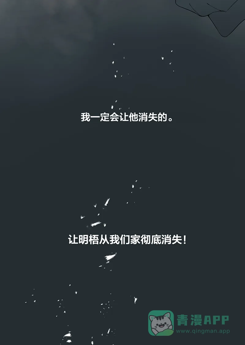 《其叶为五》第4话 第36页