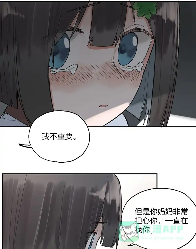 《其叶为五》第38话 第8页
