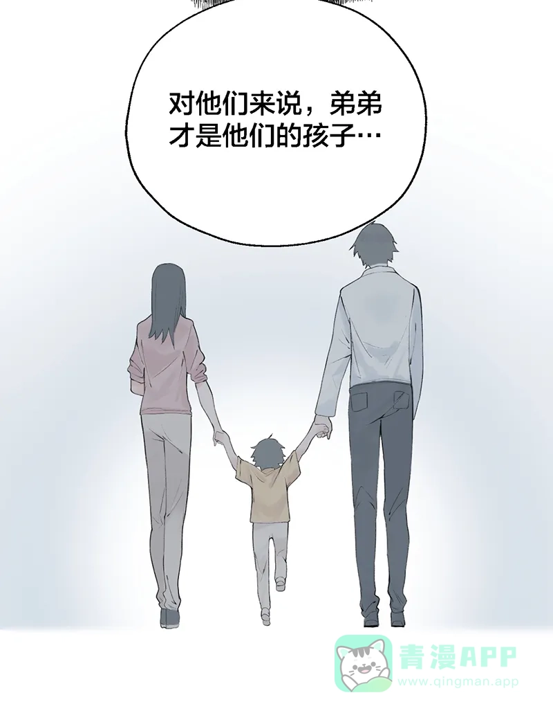 《其叶为五》第38话 第38页