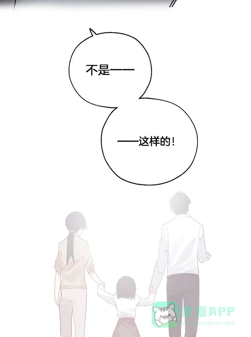 《其叶为五》第38话 第43页