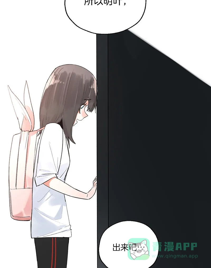 《其叶为五》第38话 第60页