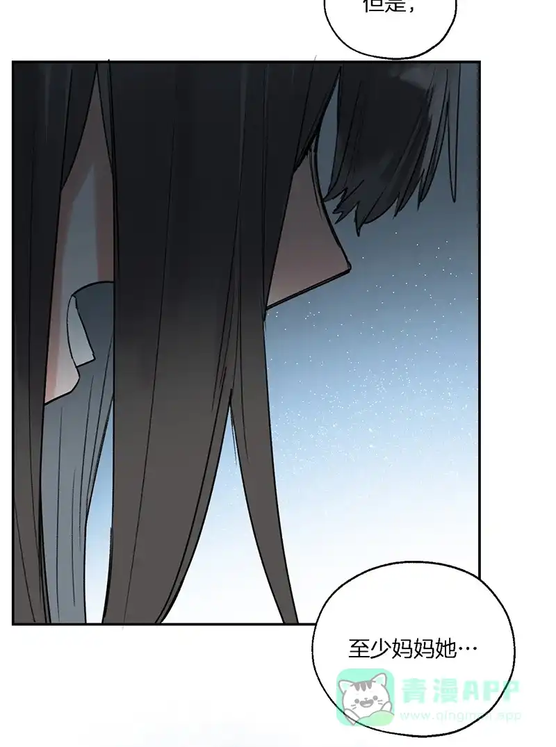 《其叶为五》第38话 第45页