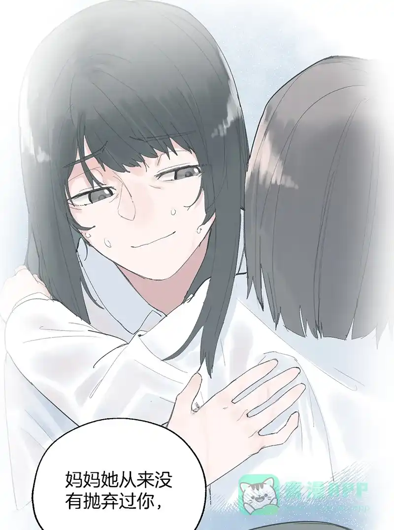 《其叶为五》第38话 第46页