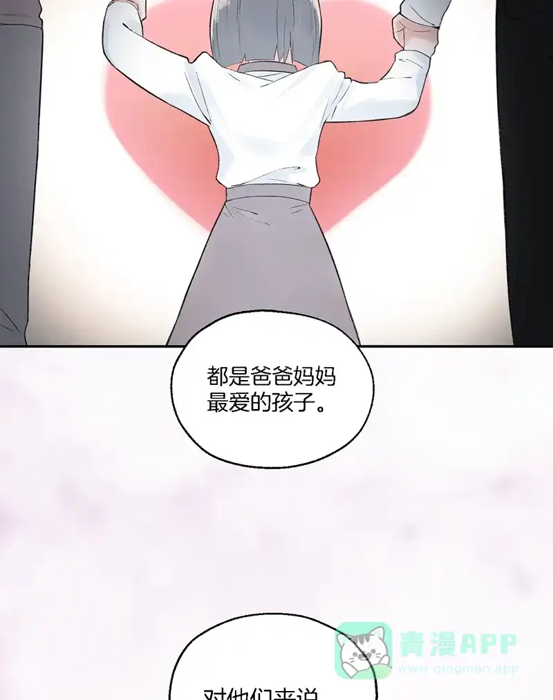 《其叶为五》第38话 第57页