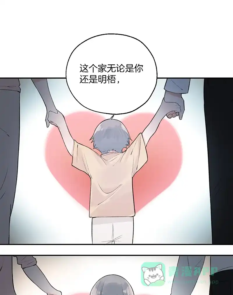 《其叶为五》第38话 第56页