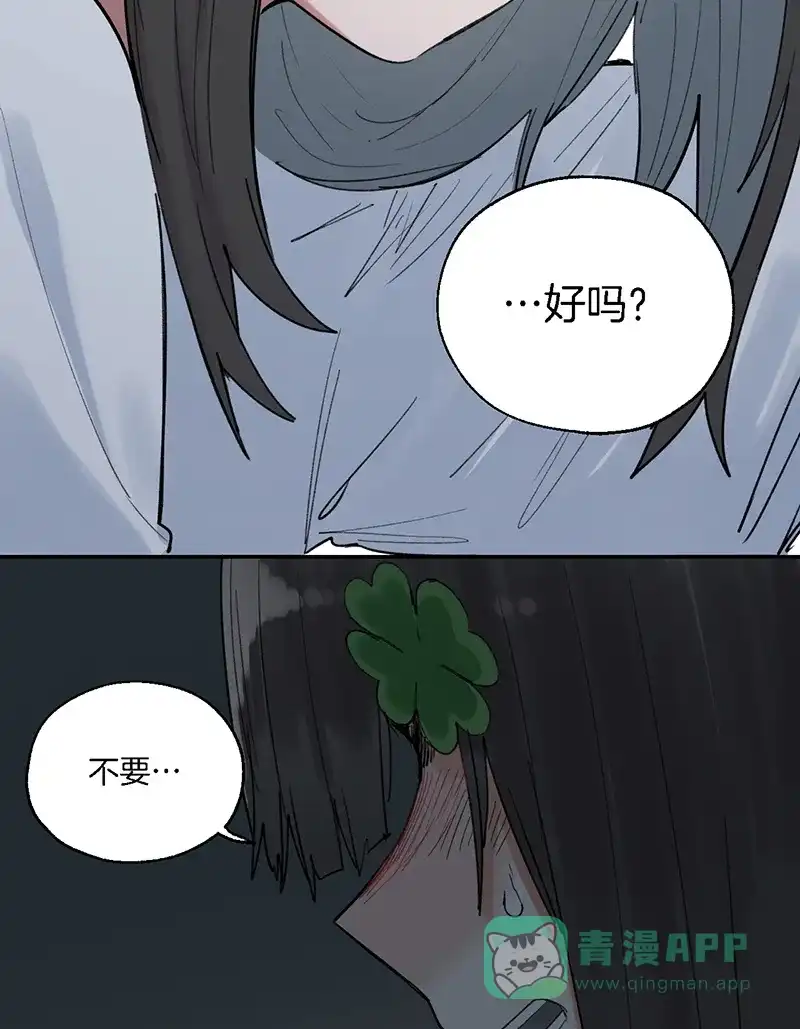 《其叶为五》第38话 第31页