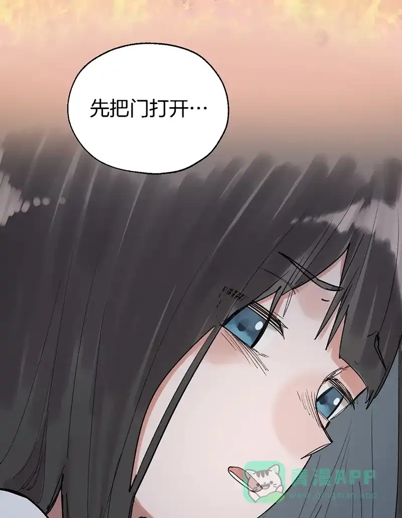《其叶为五》第38话 第30页