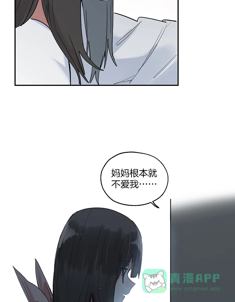 《其叶为五》第38话 第33页