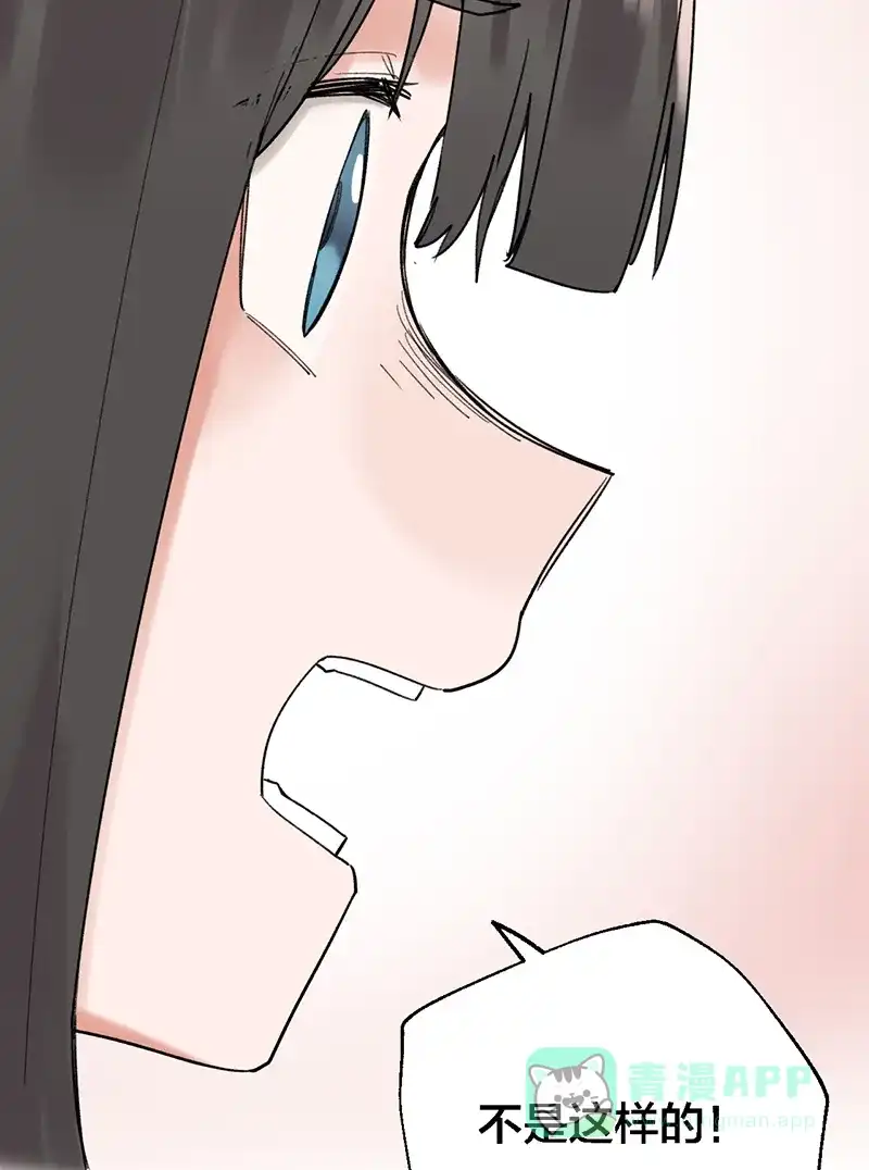 《其叶为五》第38话 第41页