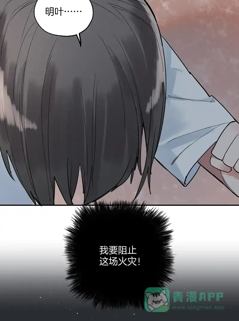 《其叶为五》第38话 第28页