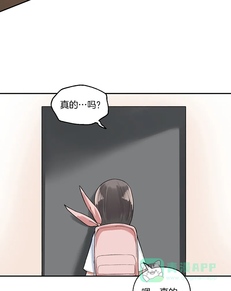 《其叶为五》第38话 第53页
