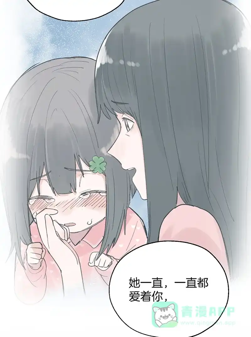 《其叶为五》第38话 第47页
