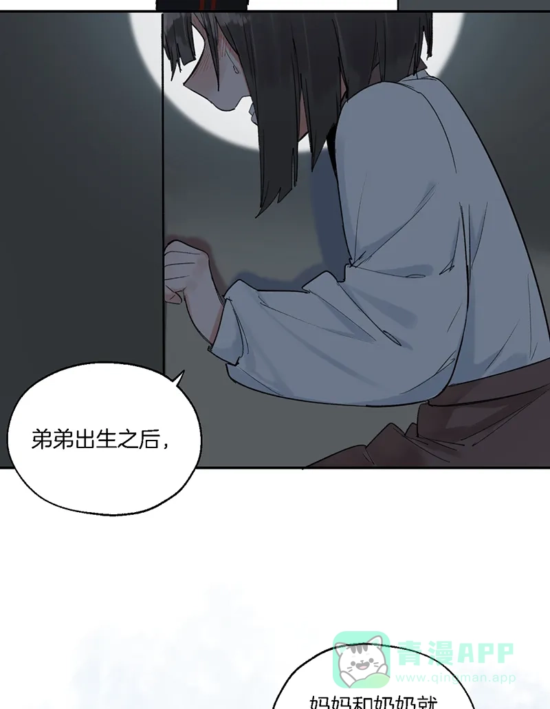 《其叶为五》第38话 第35页