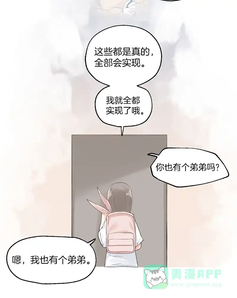 《其叶为五》第38话 第55页