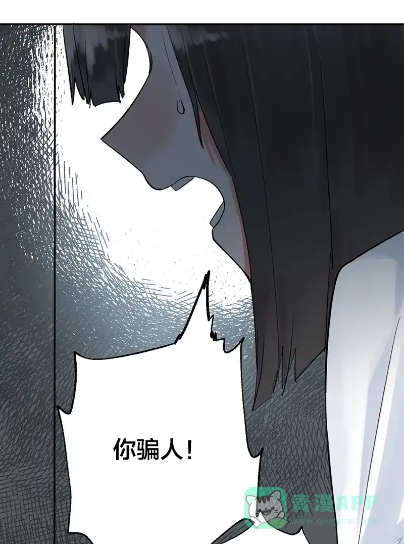 《其叶为五》第38话 第22页