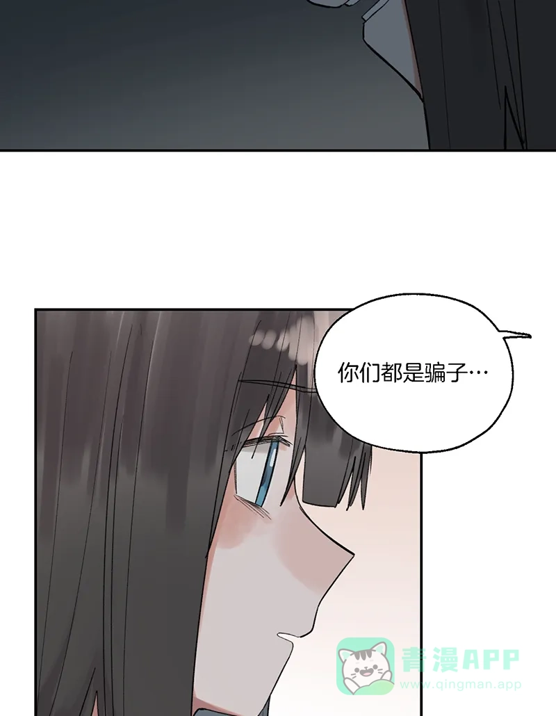 《其叶为五》第38话 第32页