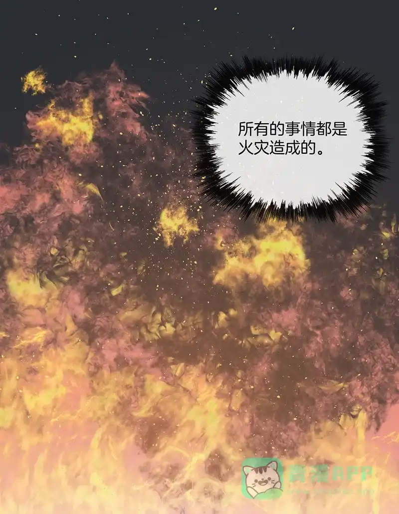 《其叶为五》第38话 第29页