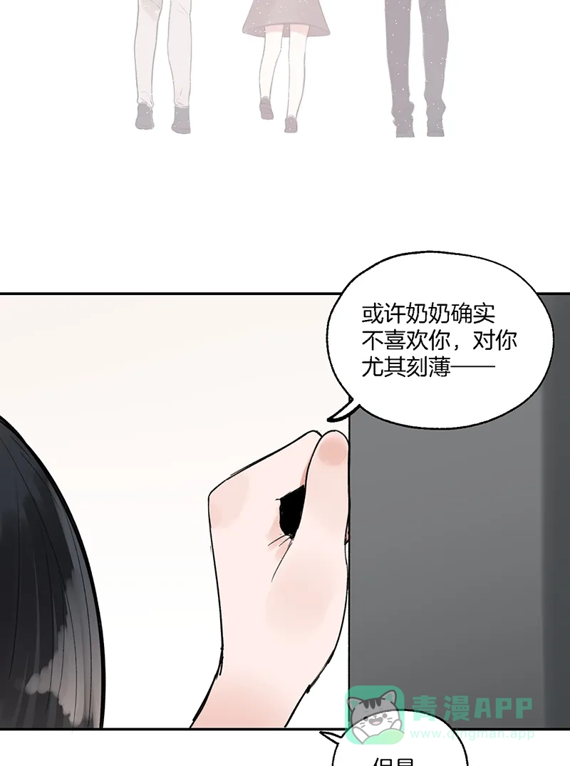 《其叶为五》第38话 第44页