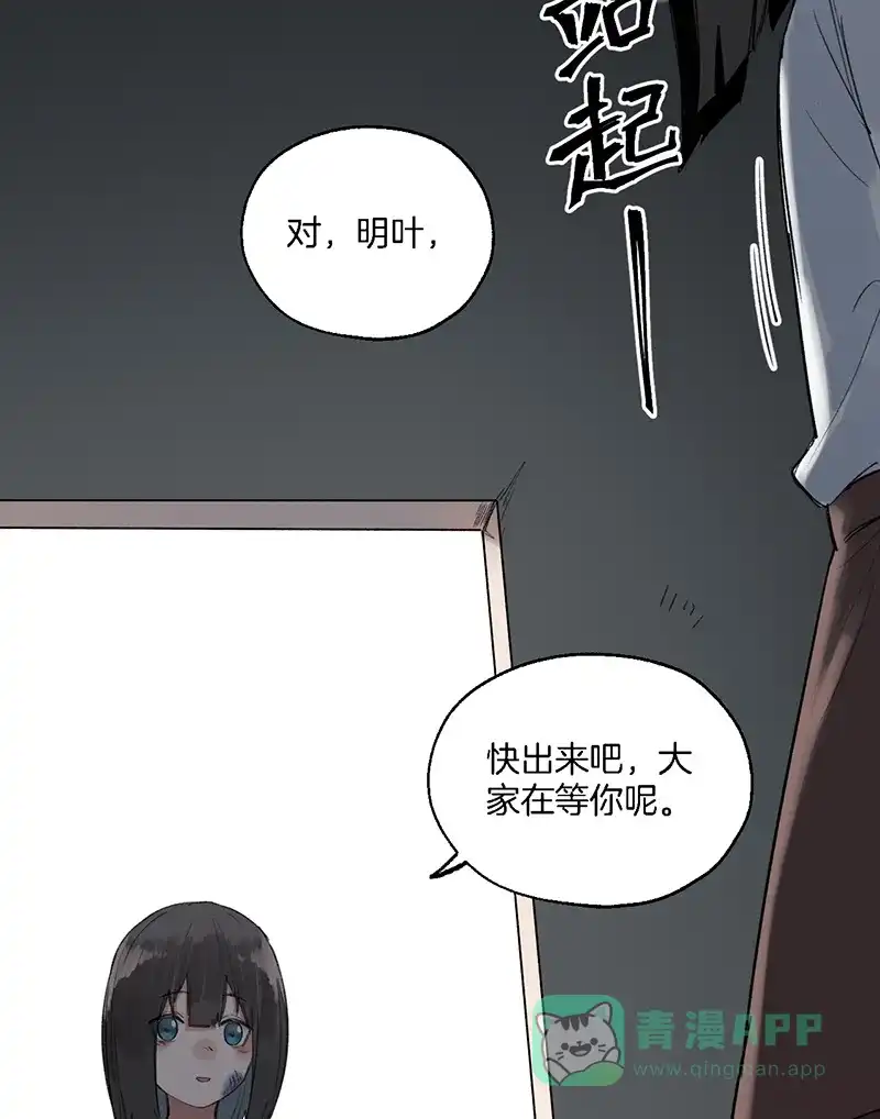《其叶为五》第38话 第12页