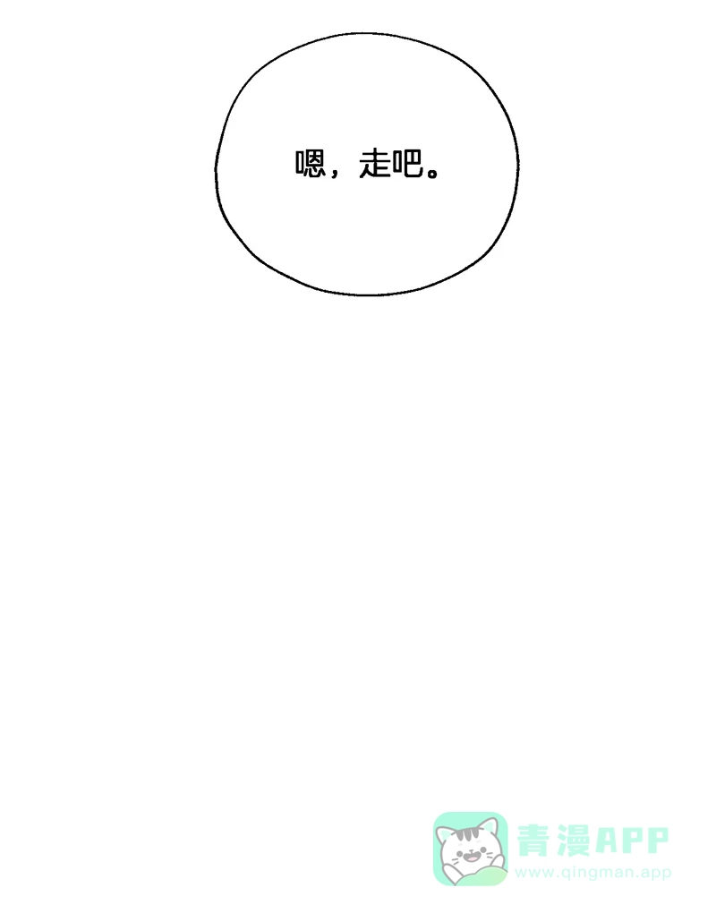 《其叶为五》第38话 第74页