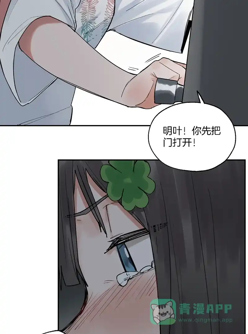 《其叶为五》第38话 第24页