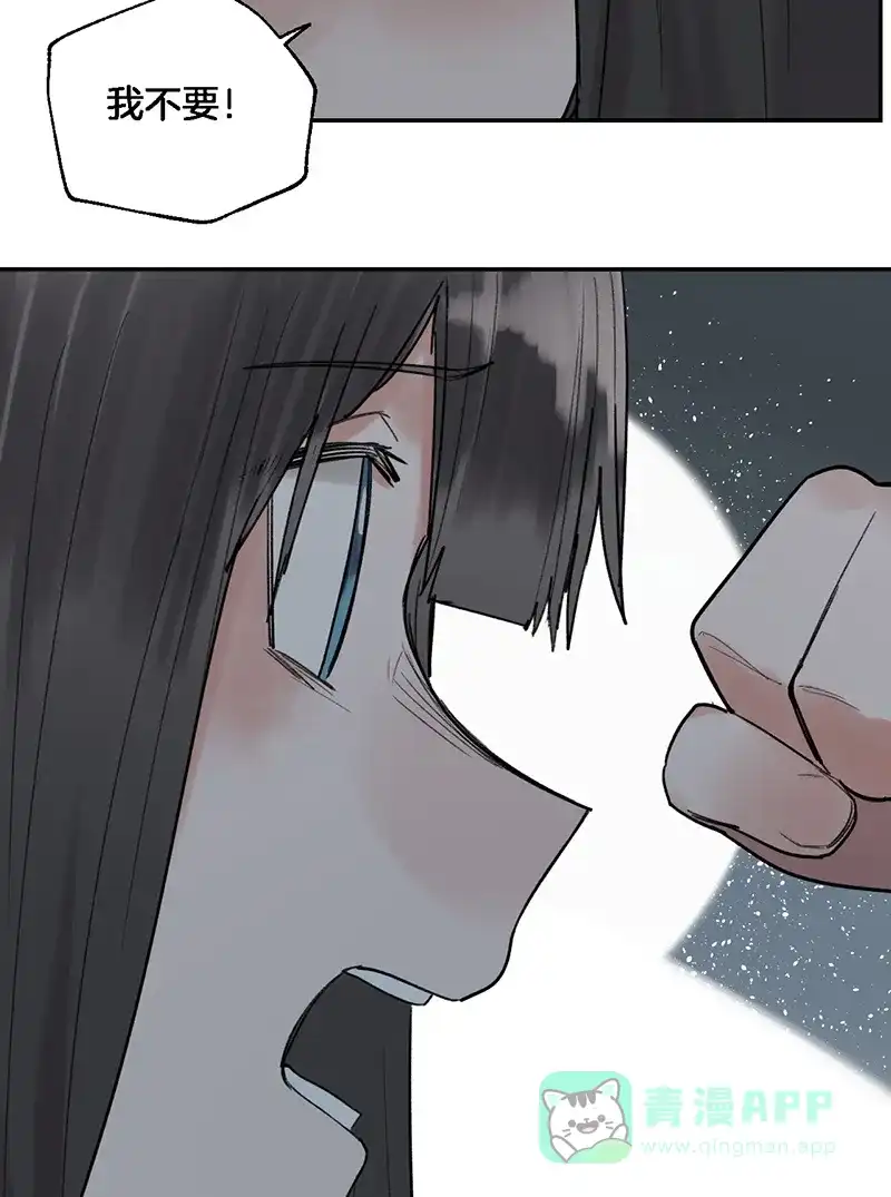 《其叶为五》第38话 第25页