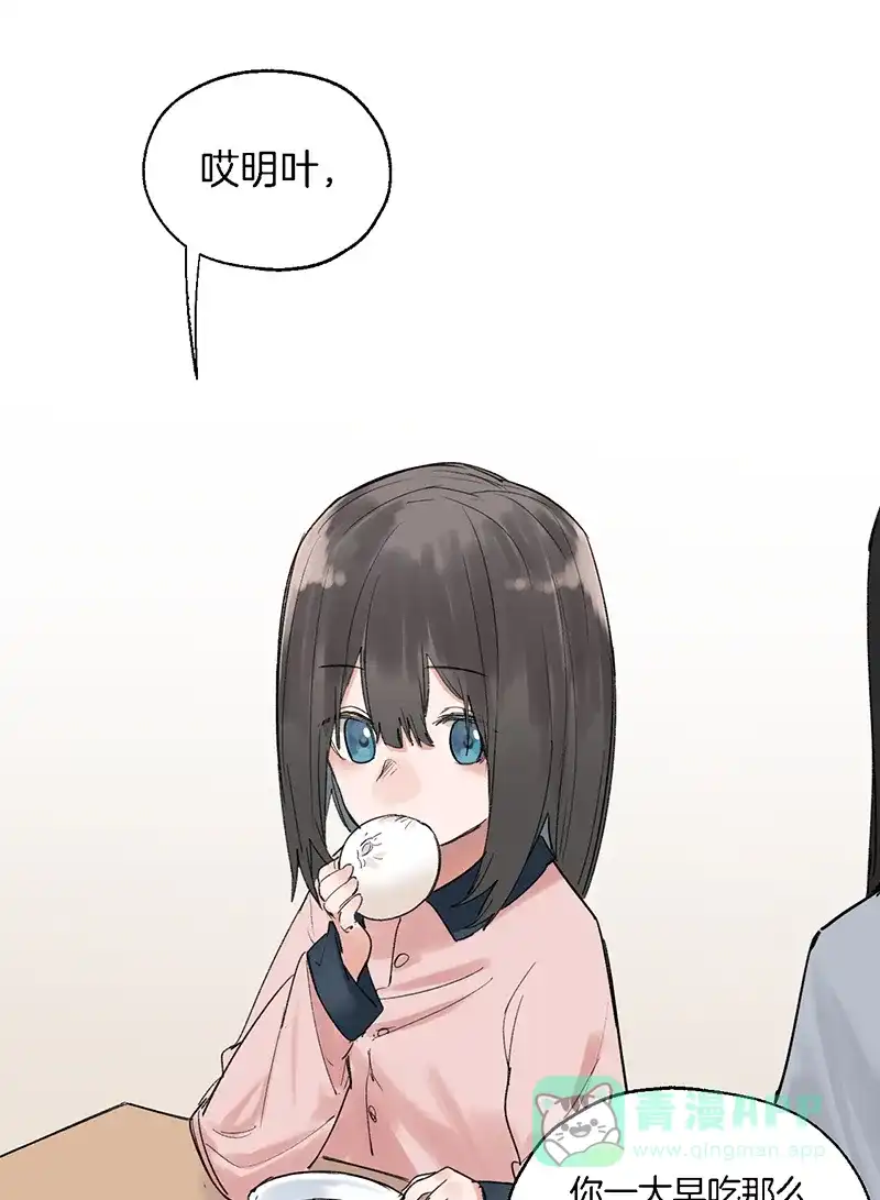 《其叶为五》第39话 第8页