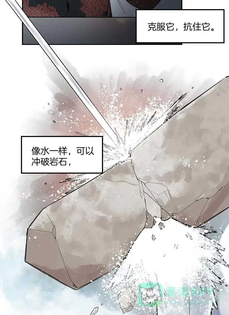 《其叶为五》第39话 第26页