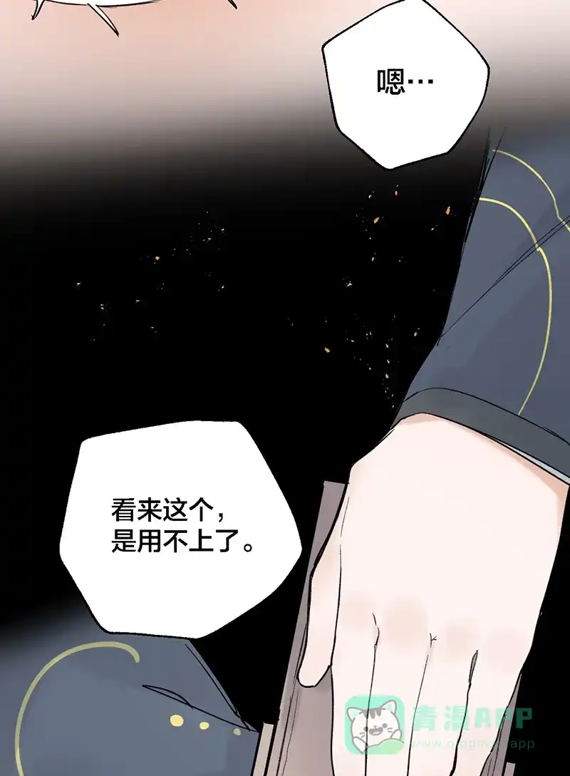 《其叶为五》第39话 第40页