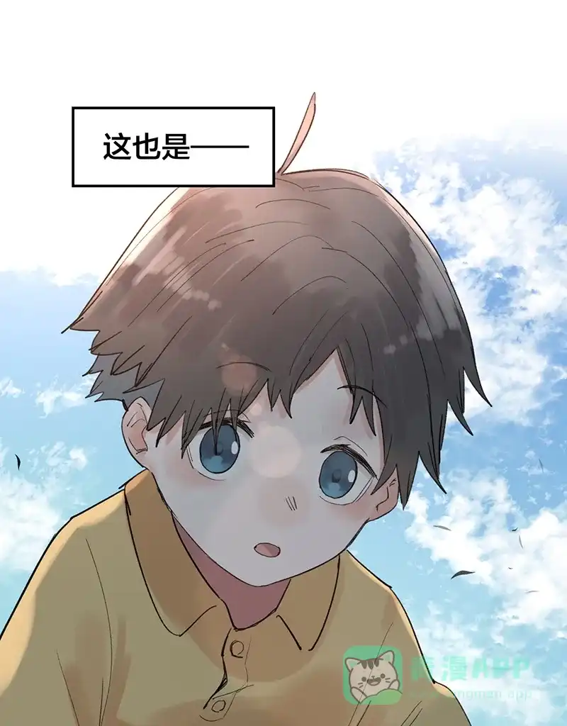 《其叶为五》第39话 第33页