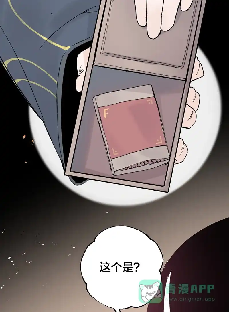 《其叶为五》第39话 第41页