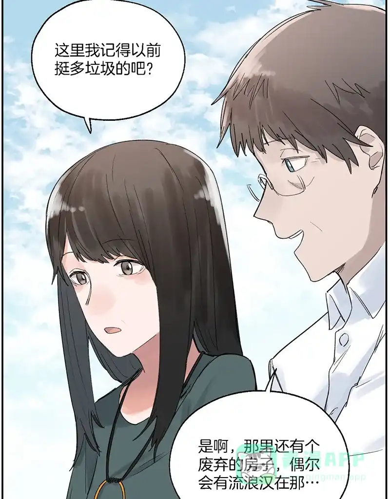 《其叶为五》第39话 第31页