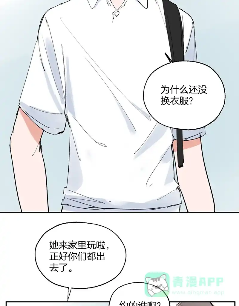 《其叶为五》第39话 第52页