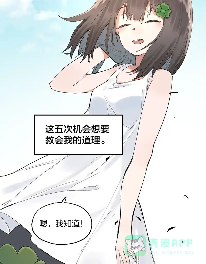 《其叶为五》第39话 第36页
