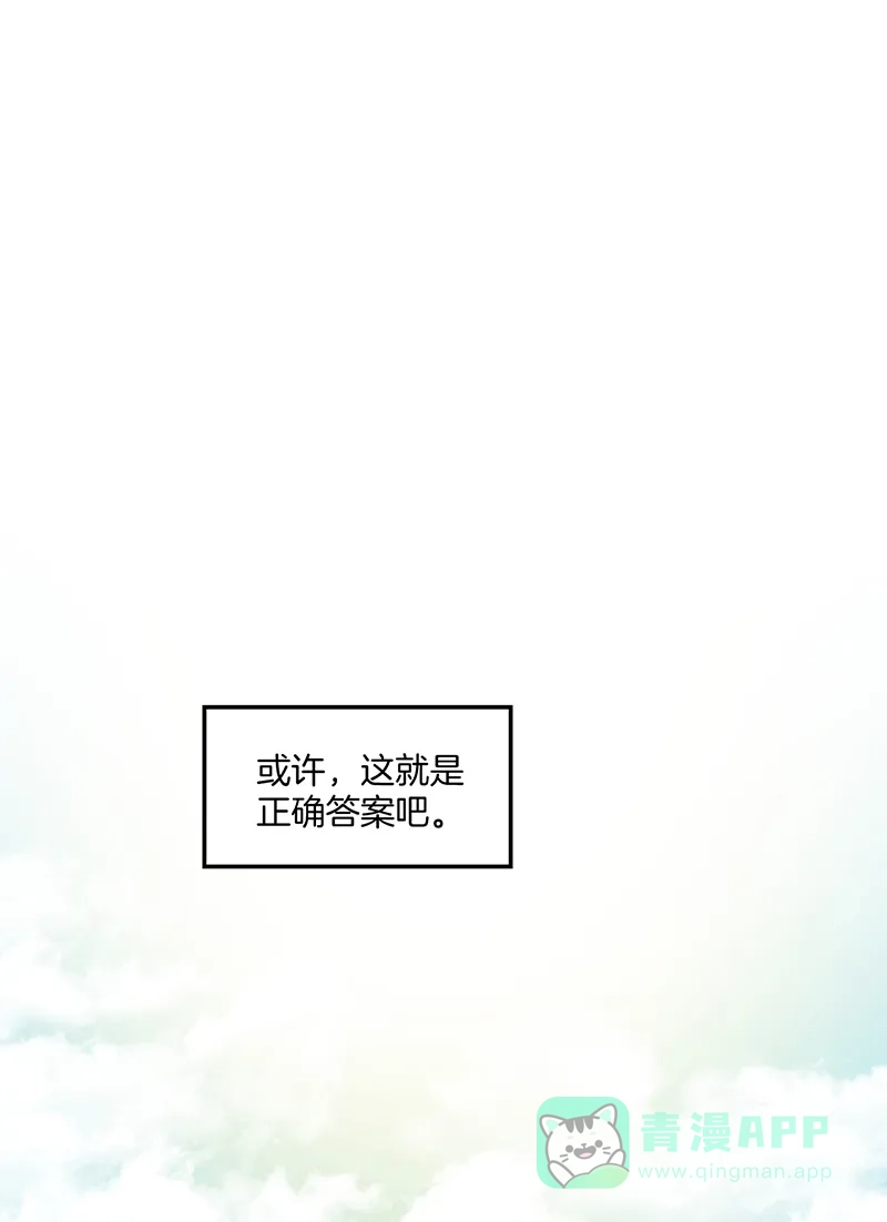 《其叶为五》第39话 第23页