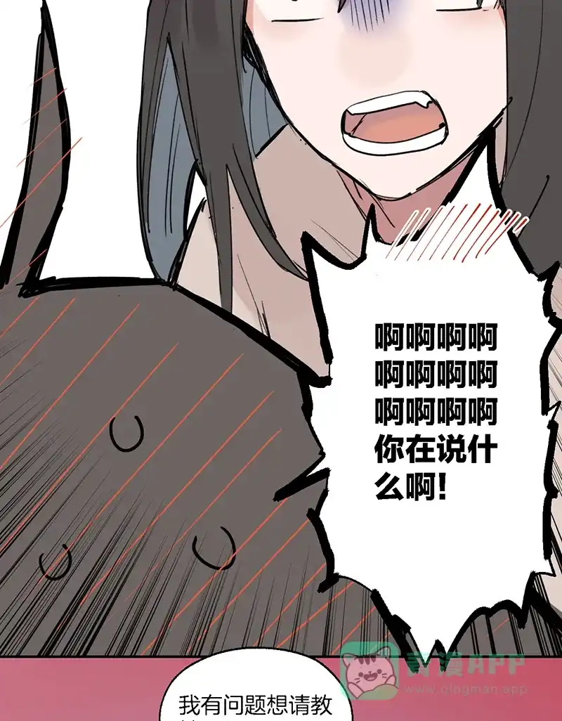 《其叶为五》第39话 第57页